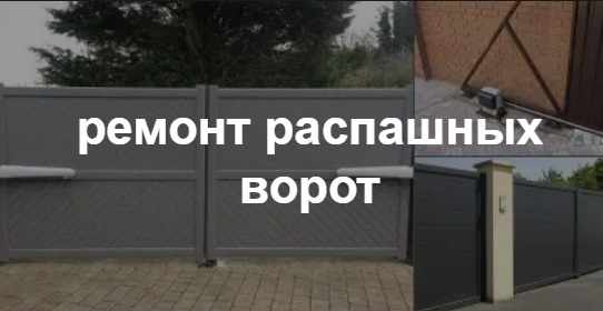 Купить услугу реставрации и восстановления ворот по выгодной цене в Мариинске от 51715 руб